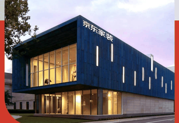 ▲京东家装 图据京东自营家装小程序