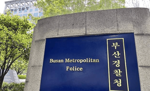 ▲韩国釜山中部警察署