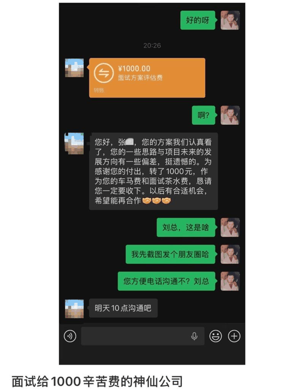 ▲当事人发布的帖子。图/极目新闻