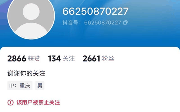 8月27日晚间，记者发现涉事账号已被禁止关注。