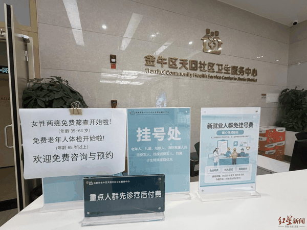 ▲金牛区天回社区卫生服务中心