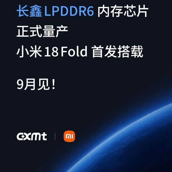 ▲长鑫存储官方微博截图