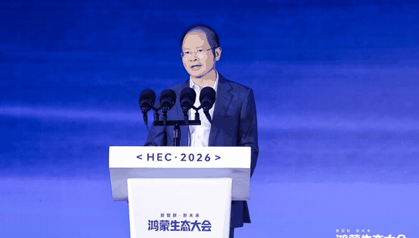 鸿蒙生态开始算商业账