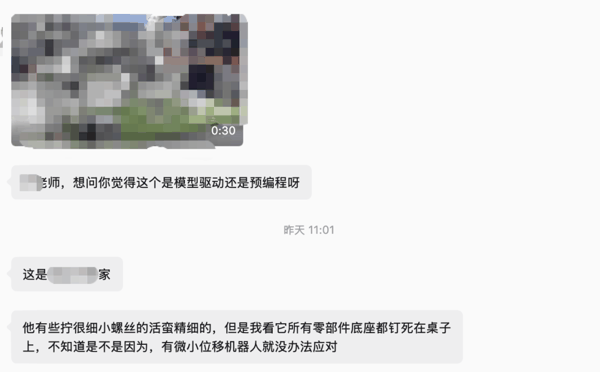 这些信息差，让具身行业多少有些鱼龙混杂。