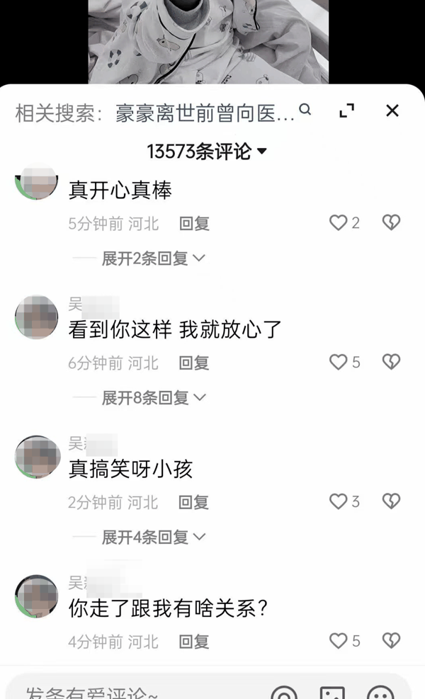 ▲“吴某某”此前在评论区发布冷血言论