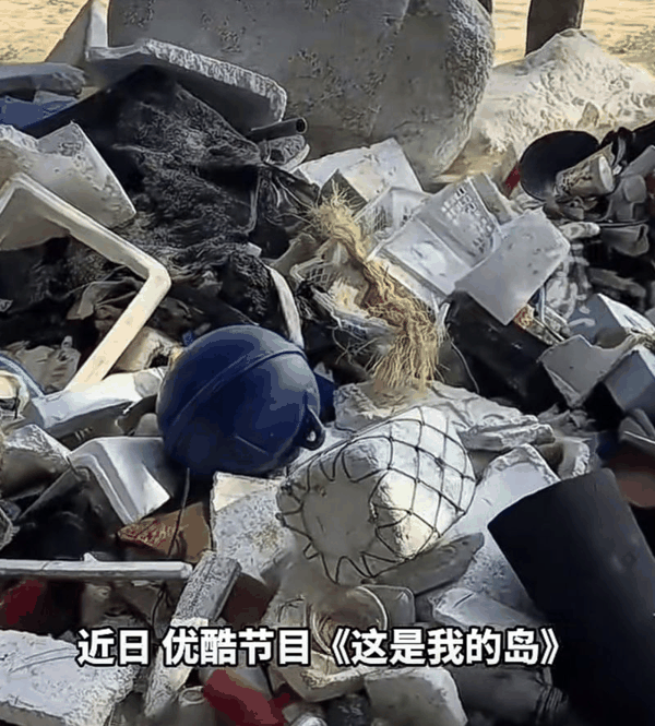 ▲综艺《这是我的岛》在海南万宁神州半岛第四湾海滩拍摄后留下了大量垃圾。图/齐鲁晚报视频号