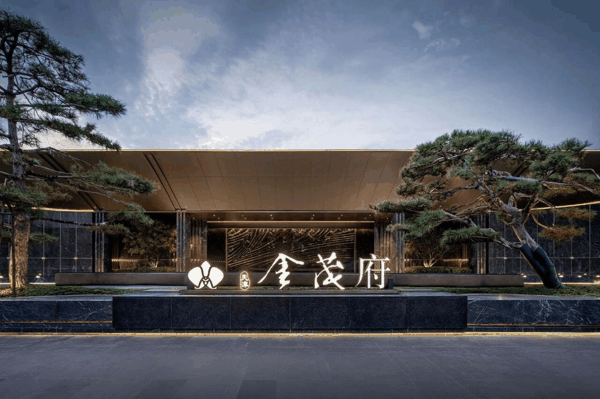 天津金茂府实景图