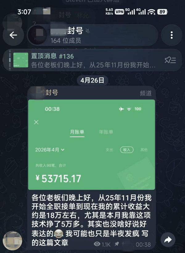 ▲一位“打号者”自称凭借恶意举报半年收入18万元左右。新京报资料图