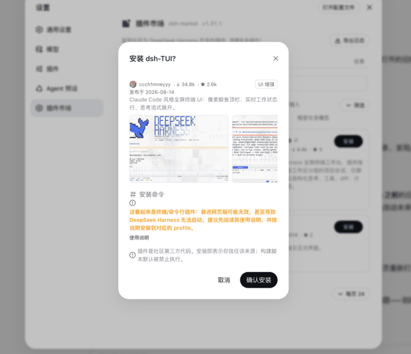 在 AI 时代，没有人会去核实每一个插件里到底写了什么规则。