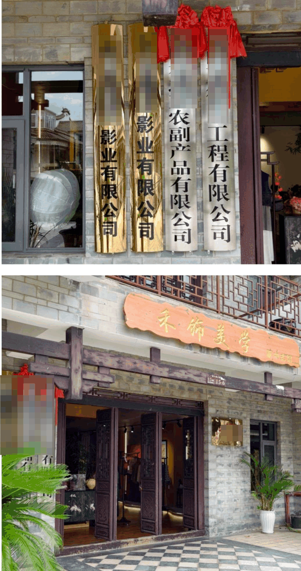 ▲“曲靖丽姐”营业场所此前悬挂的牌匾