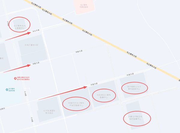 乌兰察布察哈尔高新区阿里大道附近地图，数据中心（红圈所示）分布密集 新京报贝壳财经记者罗亦丹制作