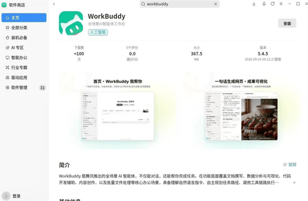 QQ20260903-161602.jpg