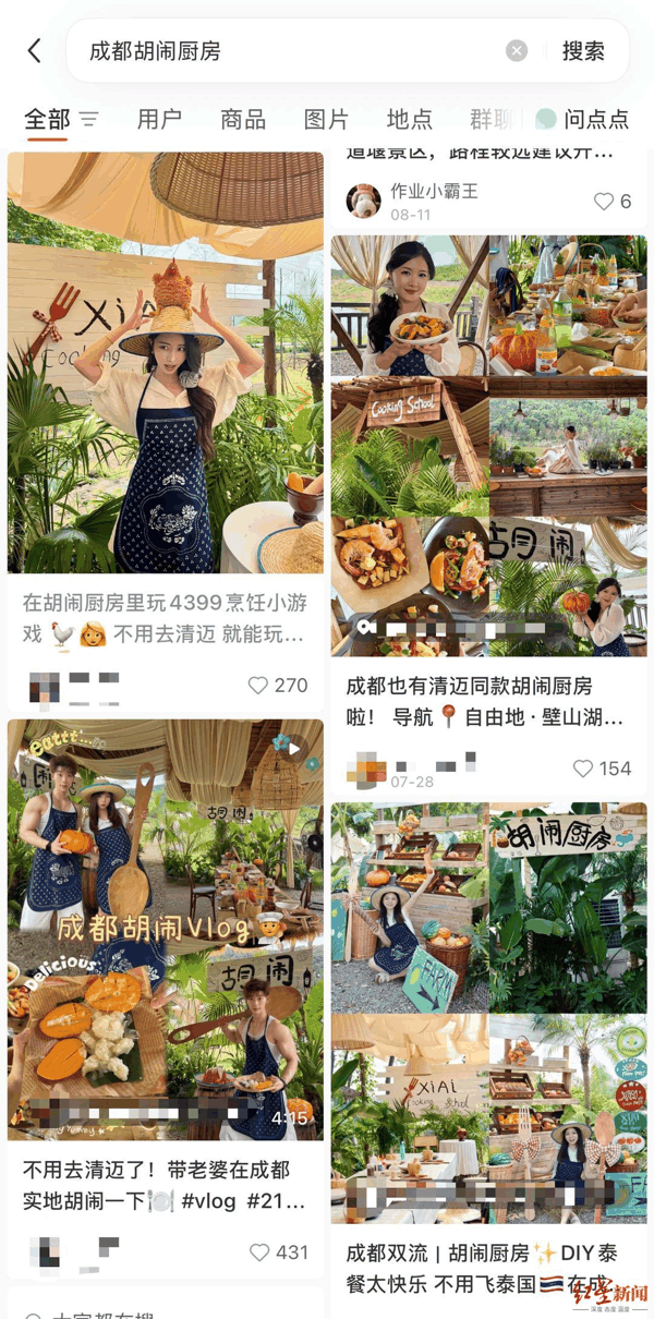 ▲社交媒体上，不少年轻人分享“胡闹厨房”的活动体验