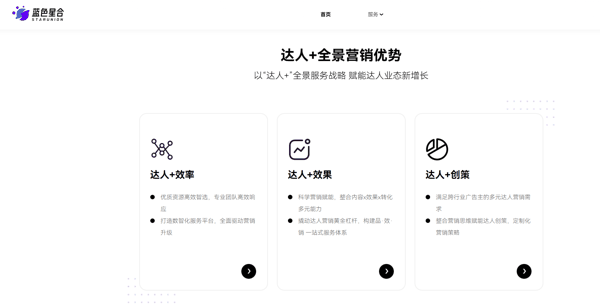 来源：蓝色星合官网