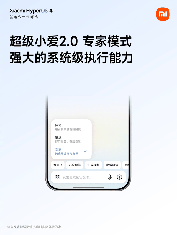 小米秋季旗舰新品发布会专题