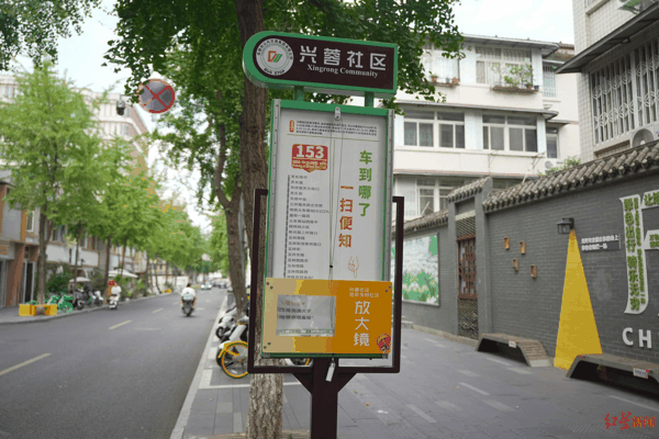 ▲安装了放大镜的兴蓉社区兴蓉街公交站牌