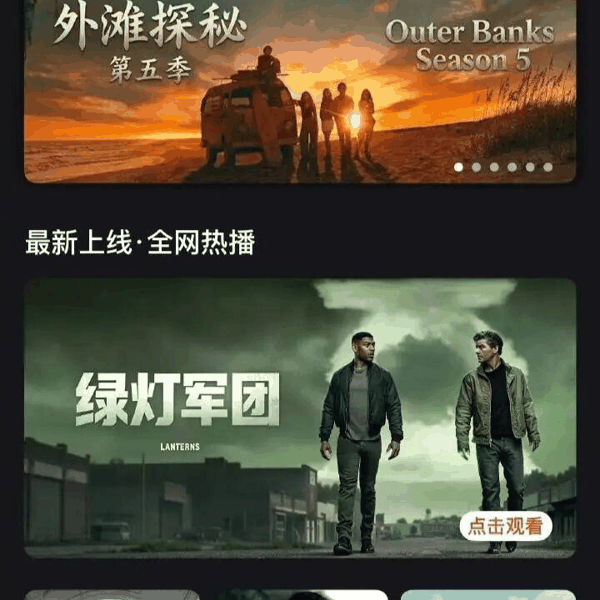 ▲“人人影视分享精彩”App截图