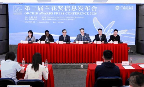 ▲发布会现场 图源：中国外文局