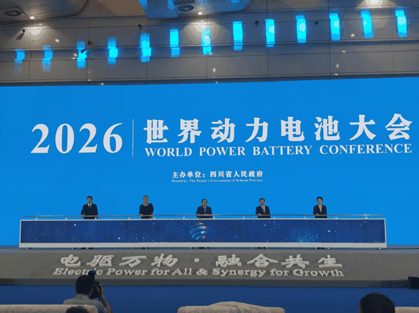 ▲2026世界动力电池大会现场