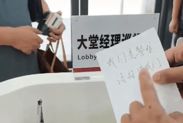▲民警写字条交流