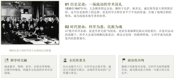 5 大会概况：流动的学术殿堂.jpg