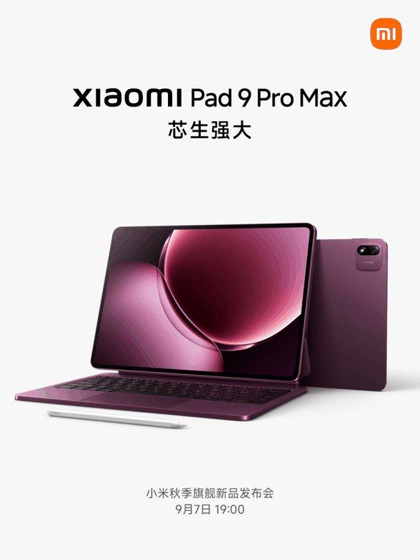 小米秋季旗舰新品发布会专题