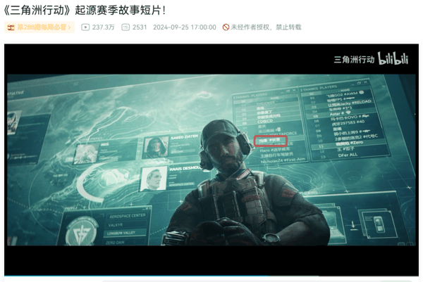 白泽很早就被三角洲官方做成了彩蛋，这件事让他记忆犹新，也多少对三角洲有了一些特殊的情感