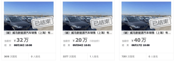 ▲图自阿里司法拍卖平台