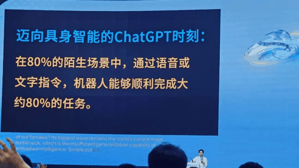 以下为王兴兴在WRC 2026上的演讲精编，雷峰网(公众号：雷峰网)在不改变原意的基础上进行编辑和整理。