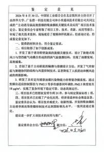 鉴定意见
