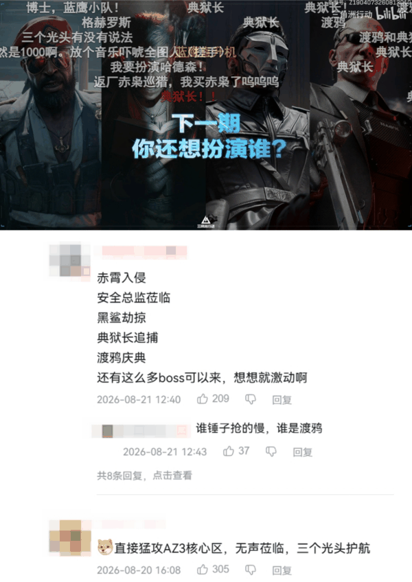 已经提前计划如何整活了