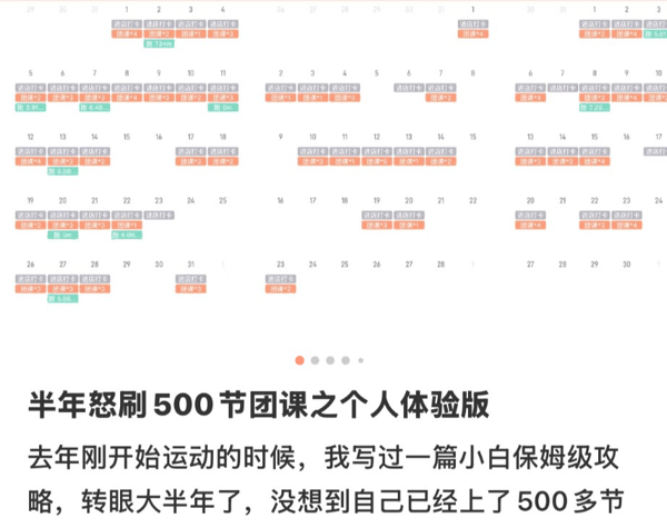 林薇9个月上了500节团课