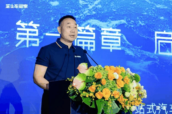 （图：汽车之家董事会主席兼首席执行官刘斥致辞）