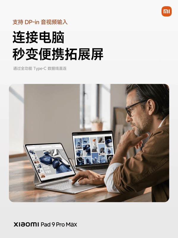 小米秋季旗舰新品发布会专题