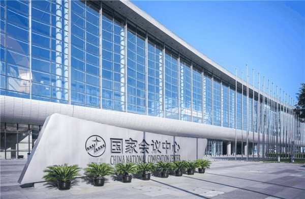 (图：北京·国家会议中心)