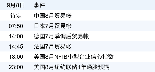 xhcj_hangqing_cropper_20260908_062249.jpg