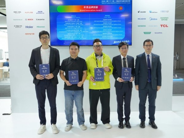 华帝股份首席营销官（CMO）潘叶钊（右二）出席第二十二届中国家用电器创新成果发布盛典