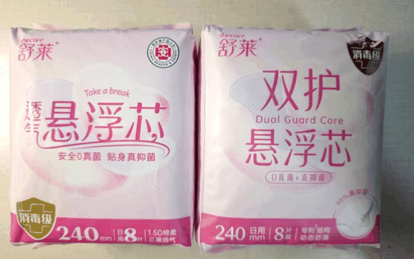 舒莱悬浮芯“医护级”卫生巾（左）与新版产品（右）对比。 新京报记者 郭铁 摄