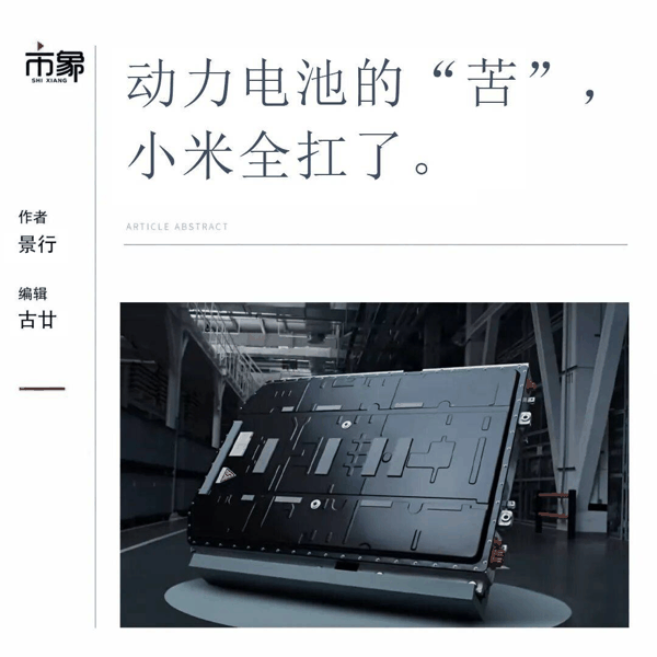 买电车前的最后一步，很多人卡在电池上。