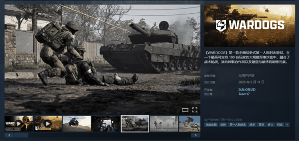 《WARDOGS》Steam商店页面
