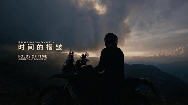 短片《时间的褶皱》，导演Alessandro Tempestini