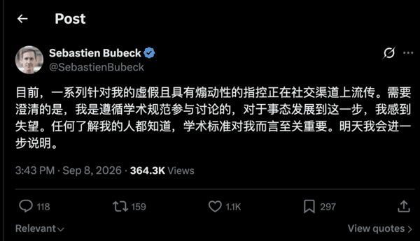 图丨Bubeck 的回应（来源：X）