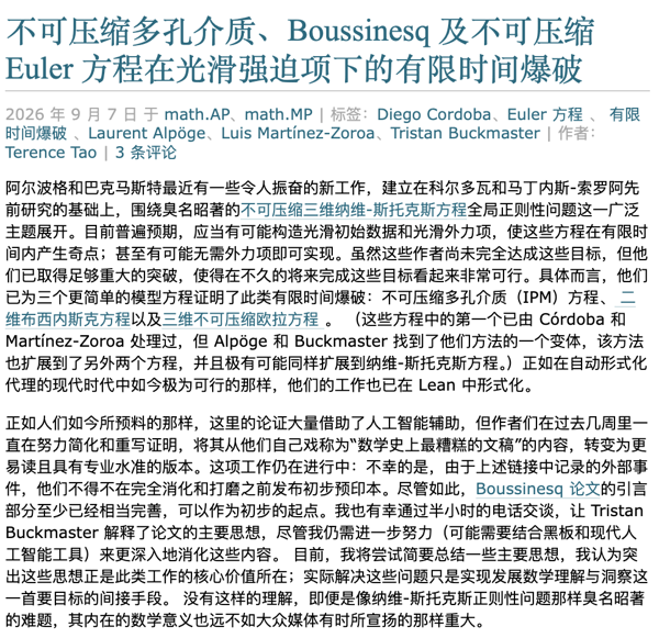 图丨陶哲轩的相关分析（来源：Terrytao）