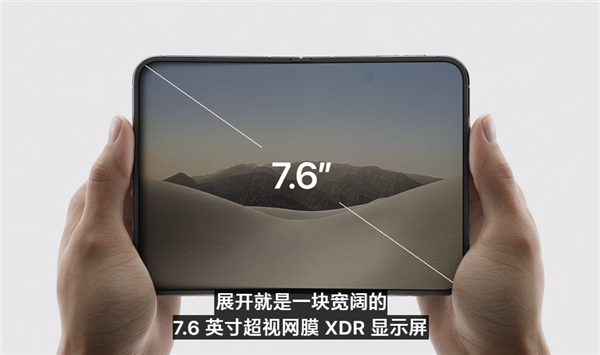 15999元起！苹果首款折叠屏iPhone 