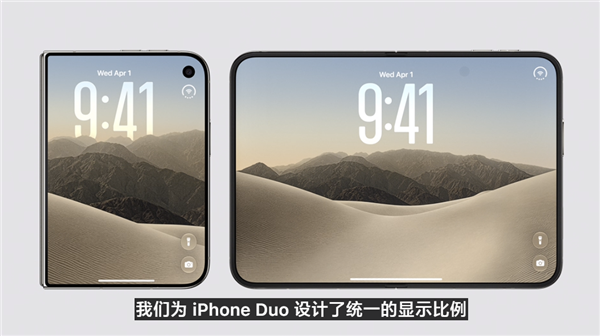 15999元起！苹果首款折叠屏iPhone 