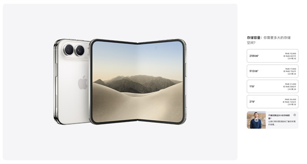 15999元起！苹果首款折叠屏iPhone 