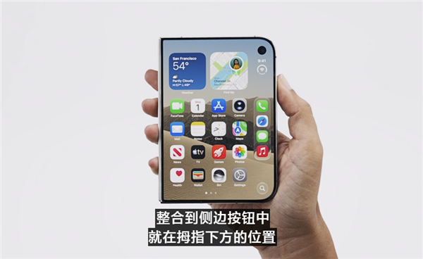 15999元起！苹果首款折叠屏iPhone 
