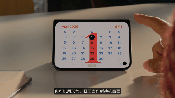2026 苹果秋季新品发布会专题