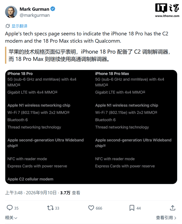 2026 苹果秋季新品发布会专题