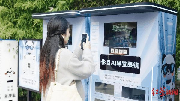 ▲成都大熊猫繁育研究基地的影目智能导览眼镜租赁点
